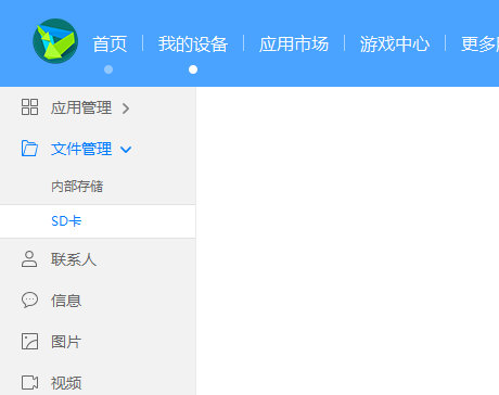 华为手机助手该怎样下载铃声？(1)