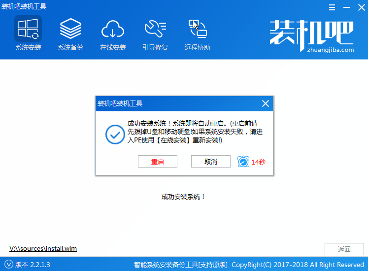 图解如何重装系统win7(9)