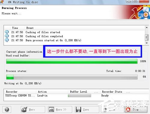 如何刻录系统光盘？刻录系统光盘的方法(4)
