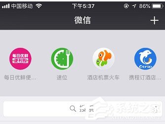 如何删除不需要的小程序？微信删除下拉小程序的方法(1)