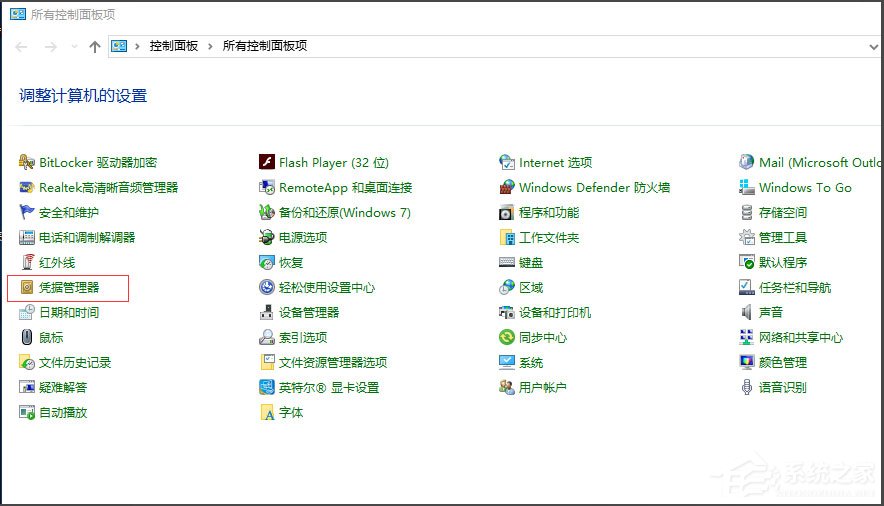 Win10提示“未授予用户在此计算机上的请求登录类型”怎么办？(3)