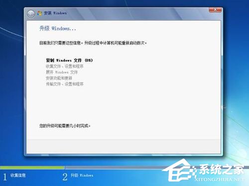 Vista系统电脑升级安装Windows 7系统教程(21)