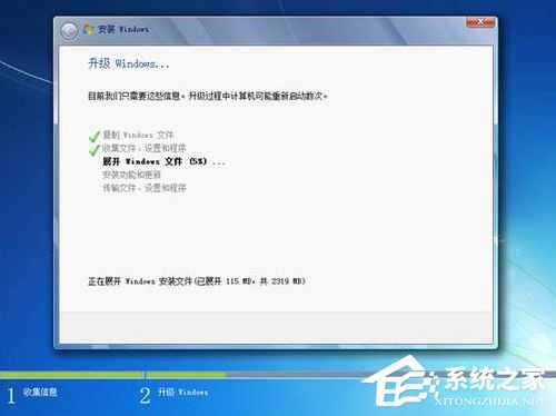 Vista系统电脑升级安装Windows 7系统教程(23)