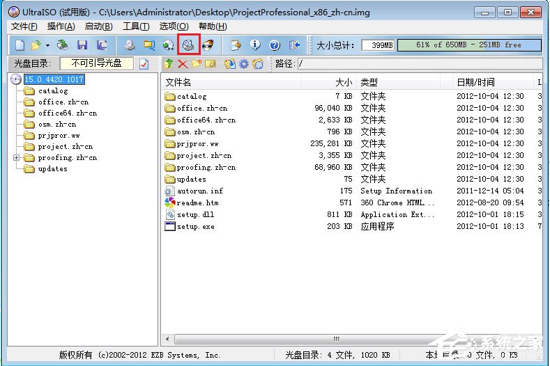 img文件怎么打开？img文件用什么打开？(1)