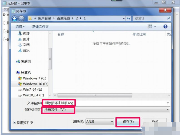 不是有效的 win32 应用程序,教您解决winxp不是有效的win32应用程序(7)