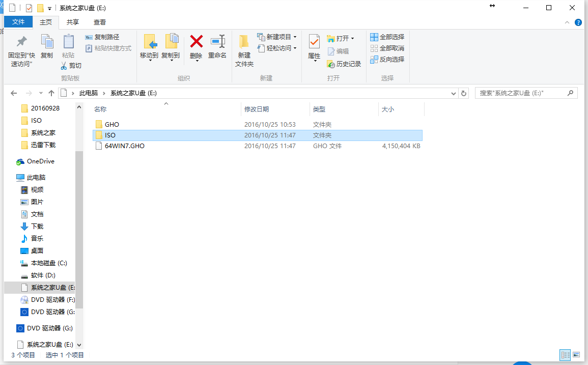 三种直接从win7升级到win10的方法(13)