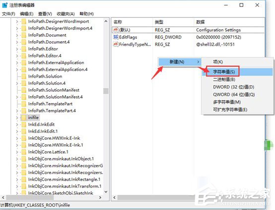 Win10提示“该文件没有与之关联的程序来执行该操作”怎么解决？(3)
