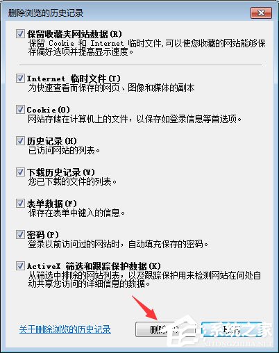 qq空间应用打不开怎么回事？qq空间应用打不开的解决办法(5)