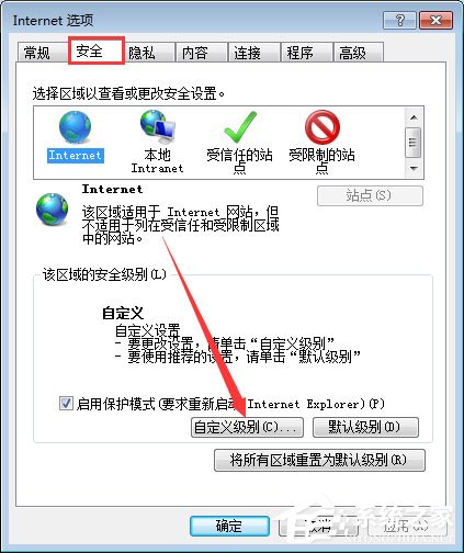 qq空间应用打不开怎么回事？qq空间应用打不开的解决办法(2)