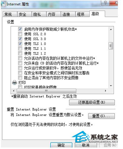 如何解决Win7控件无法安装的问题？(4)