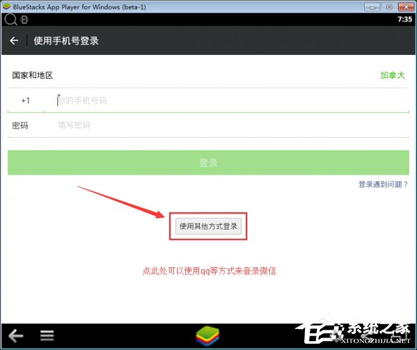 电脑版微信如何查看朋友圈？(2)