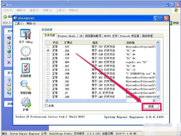 不是有效的 win32 应用程序,教您解决winxp不是有效的win32应用程序(9)