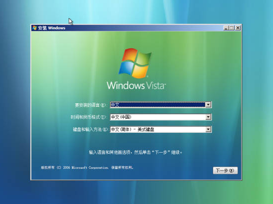 vista系统重装详细图解过程(2)