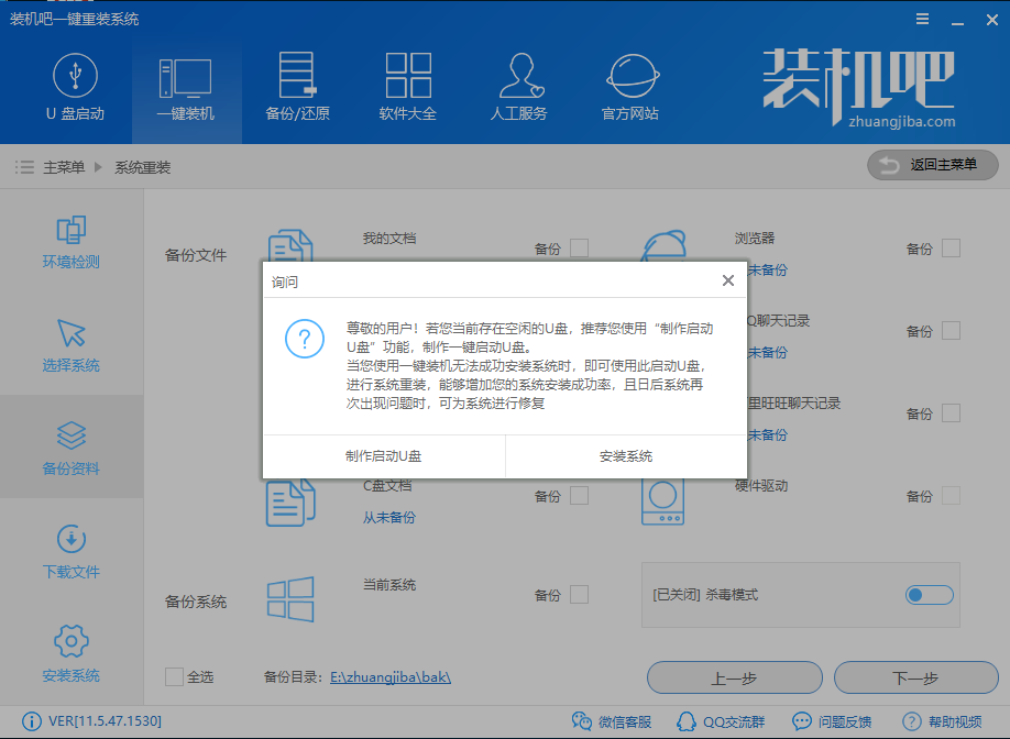 图解如何重装系统win7(4)