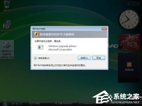 Vista系统电脑升级安装Windows 7系统教程(9)