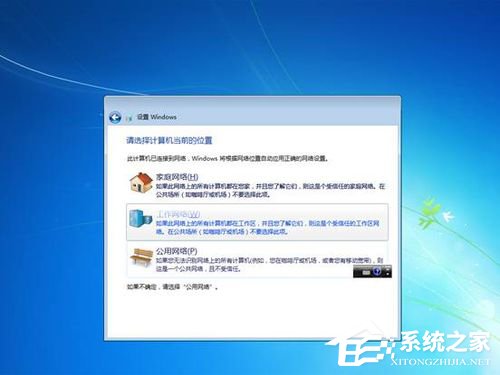 Vista系统电脑升级安装Windows 7系统教程(36)