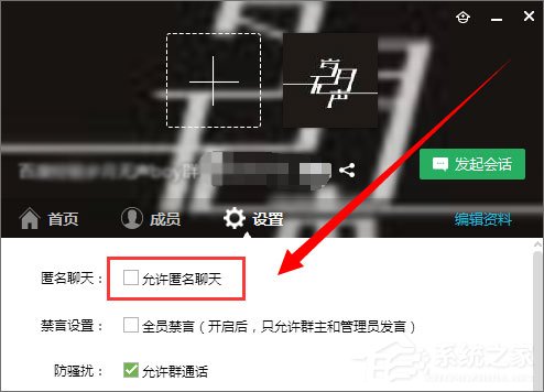 QQ群匿名消息怎么查？QQ群匿名消息的方法(8)