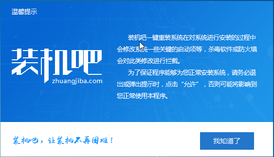 图解如何重装系统win7