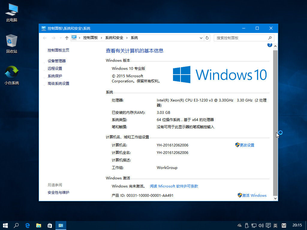 三种直接从win7升级到win10的方法(7)