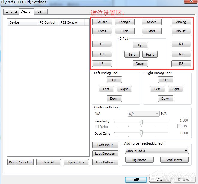 Windows7下PCSX2设置教程(9)