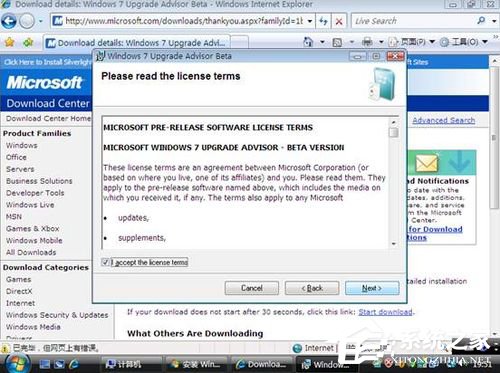 Vista系统电脑升级安装Windows 7系统教程(4)