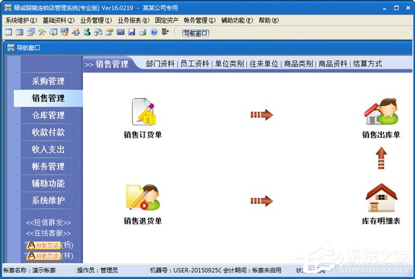 眼镜店用什么管理软件好？眼镜店管理软件下载推荐大全(3)