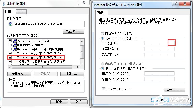 XP提示IP地址与网络上的其他系统有冲突怎么办？(6)