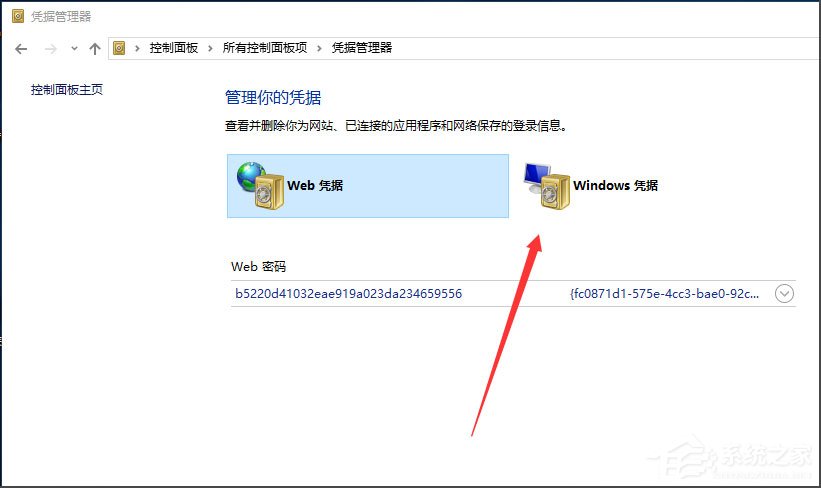 Win10提示“未授予用户在此计算机上的请求登录类型”怎么办？(4)