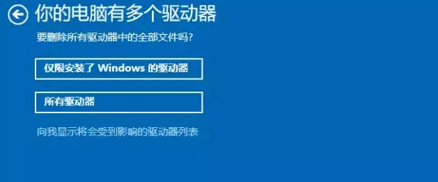 教你把电脑恢复出厂设置(3)