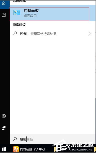 Win10提示“未授予用户在此计算机上的请求登录类型”怎么办？(2)