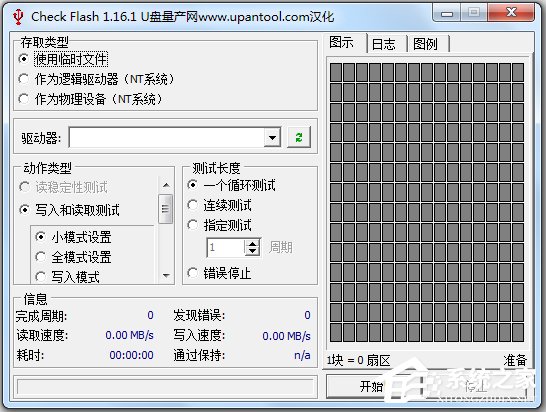 U盘检测工具有哪些？U盘检测软件盘点(4)