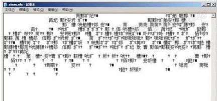 nfo文件,教您什么是nfo文件(2)