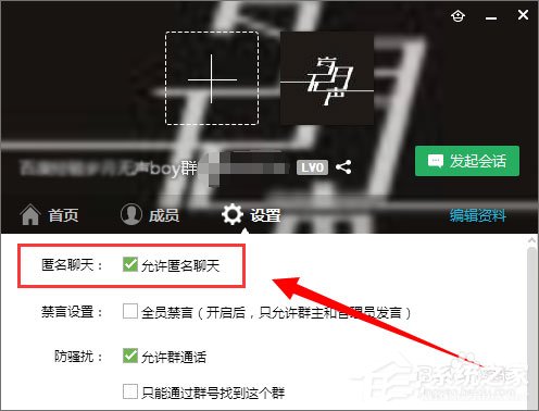 QQ群匿名消息怎么查？QQ群匿名消息的方法(1)