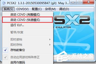 Windows7下PCSX2设置教程(10)