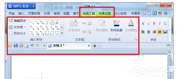 WPS画图工具在哪里？打开WPS画图工具的方法(1)