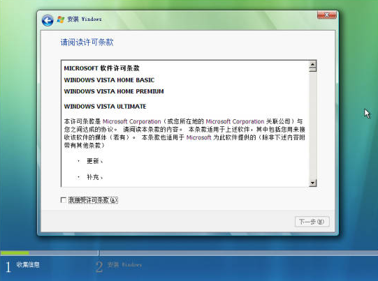 vista系统重装详细图解过程(6)