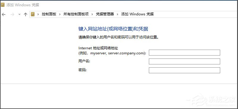 Win10提示“未授予用户在此计算机上的请求登录类型”怎么办？(6)