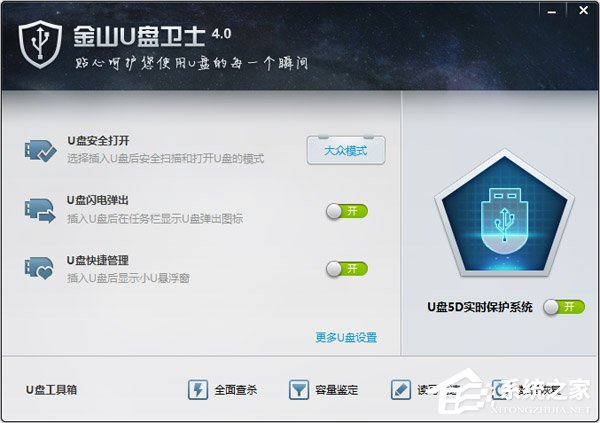 U盘检测工具有哪些？U盘检测软件盘点(1)