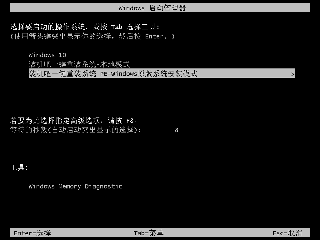 图解如何重装系统win7(7)