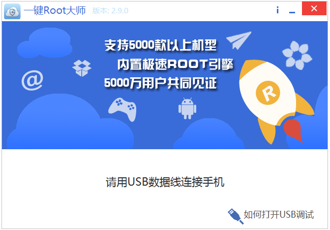 手机Root软件哪个好用？Root软件精选(3)