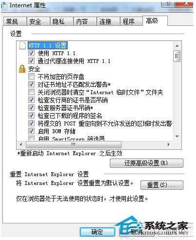 如何解决Win7控件无法安装的问题？(6)