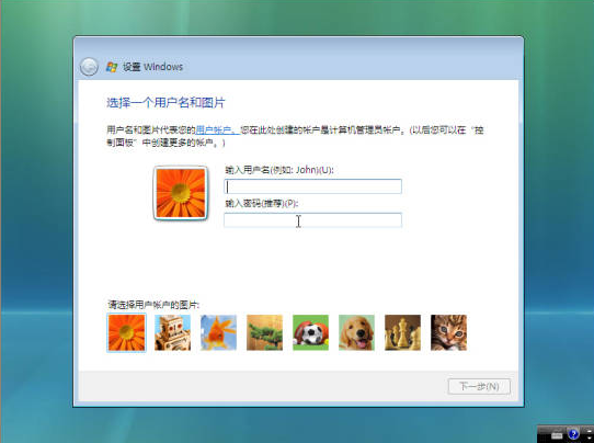 vista系统重装详细图解过程(10)