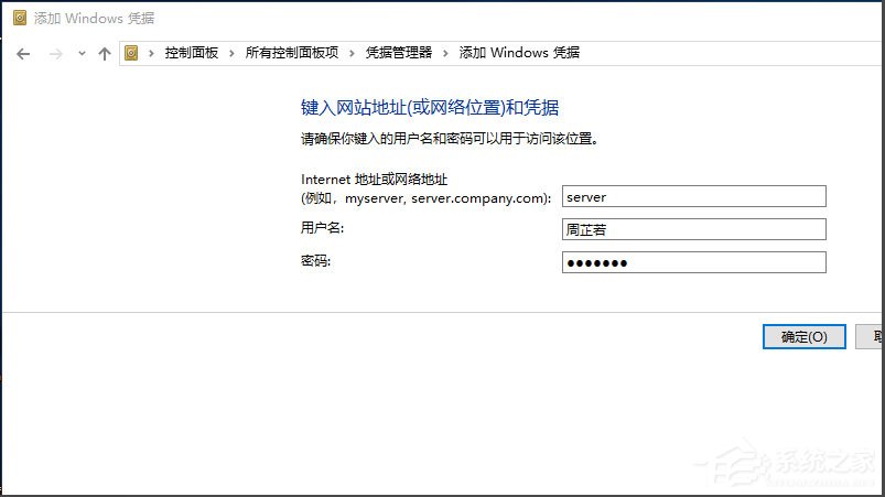 Win10提示“未授予用户在此计算机上的请求登录类型”怎么办？(7)