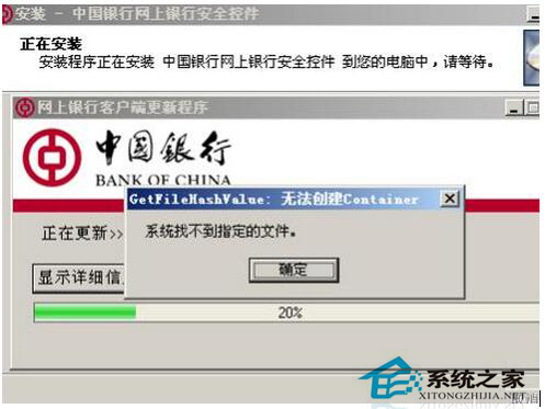 如何解决Win7控件无法安装的问题？(3)