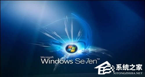 一文看懂Win7旗舰版和家庭高级版区别(3)