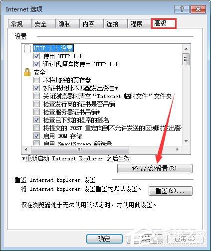 qq空间应用打不开怎么回事？qq空间应用打不开的解决办法(13)