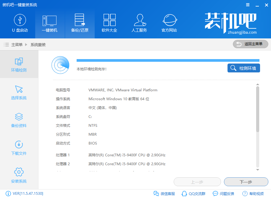 图解如何重装系统win7(2)