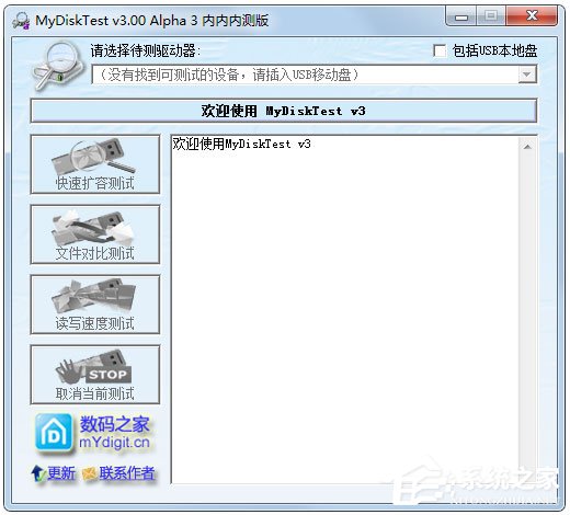 U盘检测工具有哪些？U盘检测软件盘点(2)