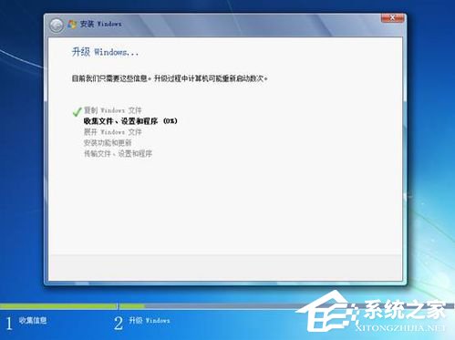 Vista系统电脑升级安装Windows 7系统教程(22)