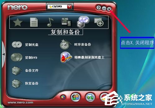 如何刻录系统光盘？刻录系统光盘的方法(8)